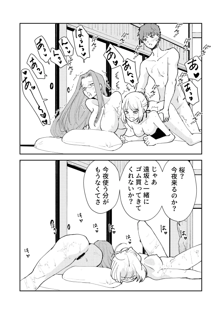 Artoria Pendragon (Fate), Saber (Fate) by Matsuee (Fiance Sensha)