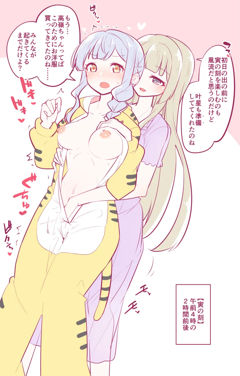 Kon Kanaho, Miyagawa Takane by Morugen