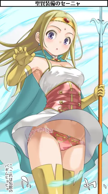 Sage (Dq3) rule 34