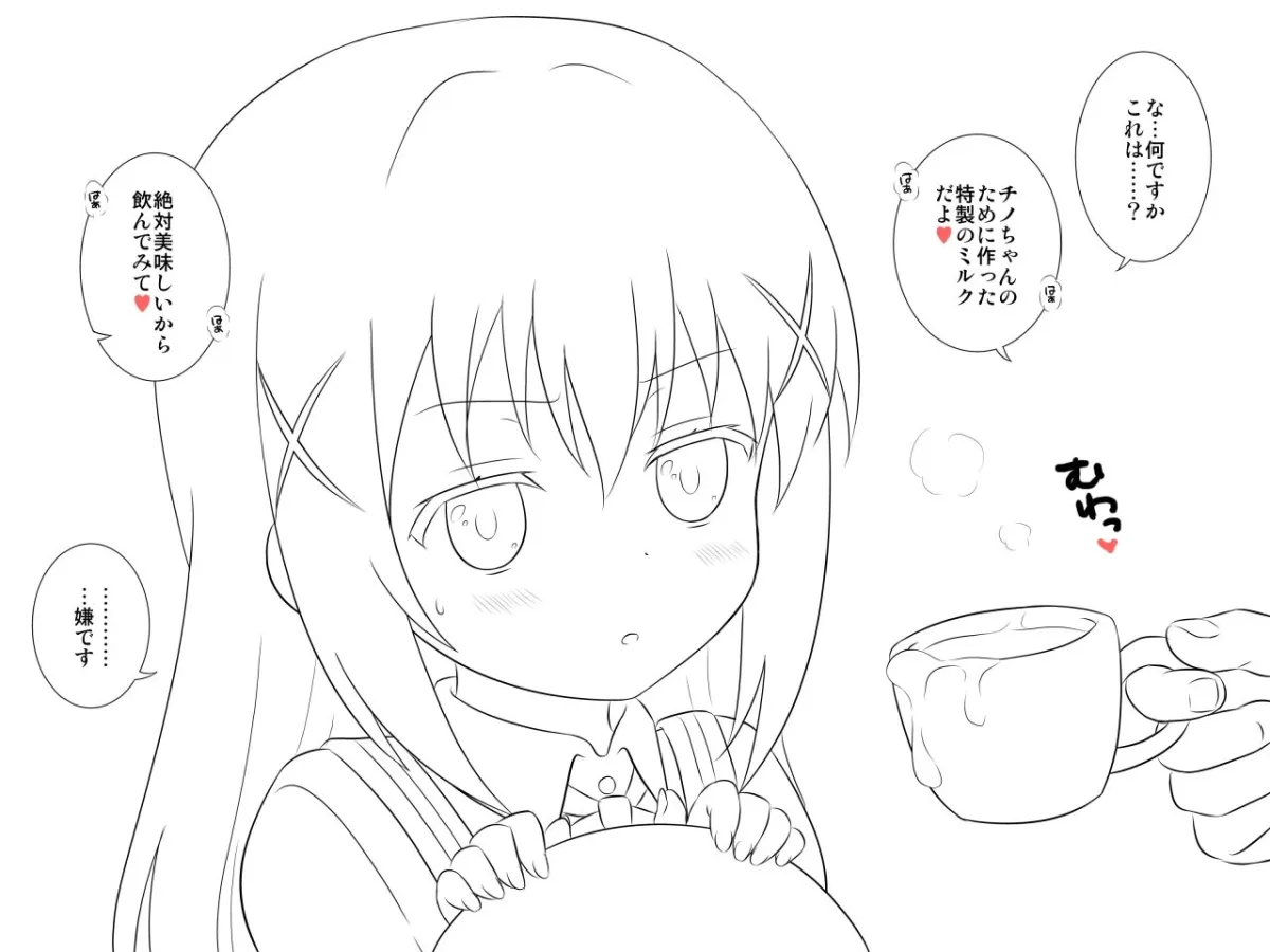 Kafuu Chino by Kiikii (Kitsukedokoro)