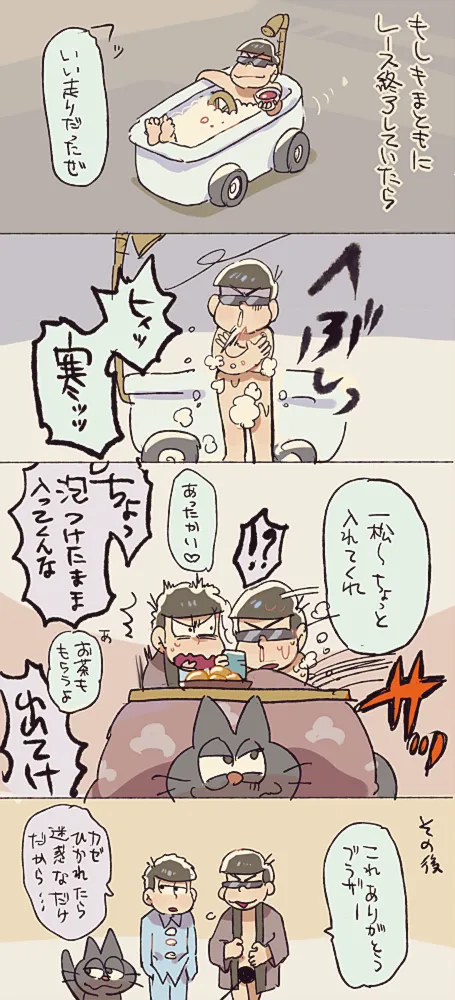 Matsuno Karamatsu, Matsuno Ichimatsu by Aoki (Fumomo)