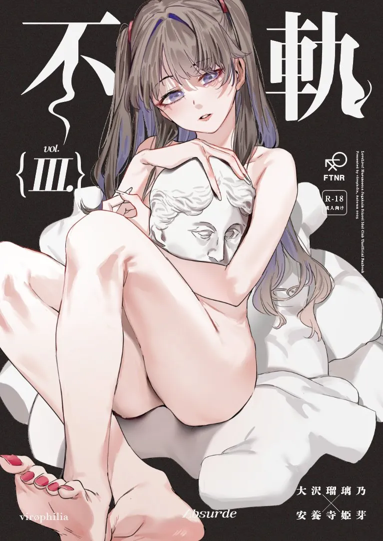 Fujishima Megumi by Orihi Chihiro