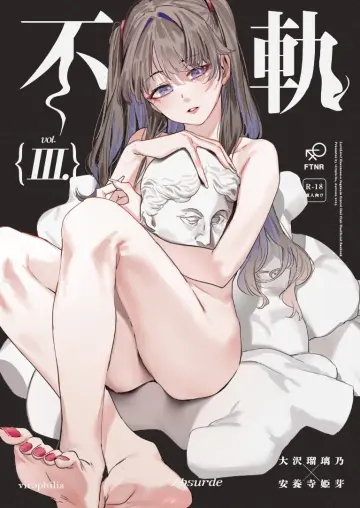 Fujishima Megumi rule 34