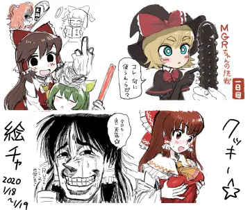Hakurei Reimu rule 34