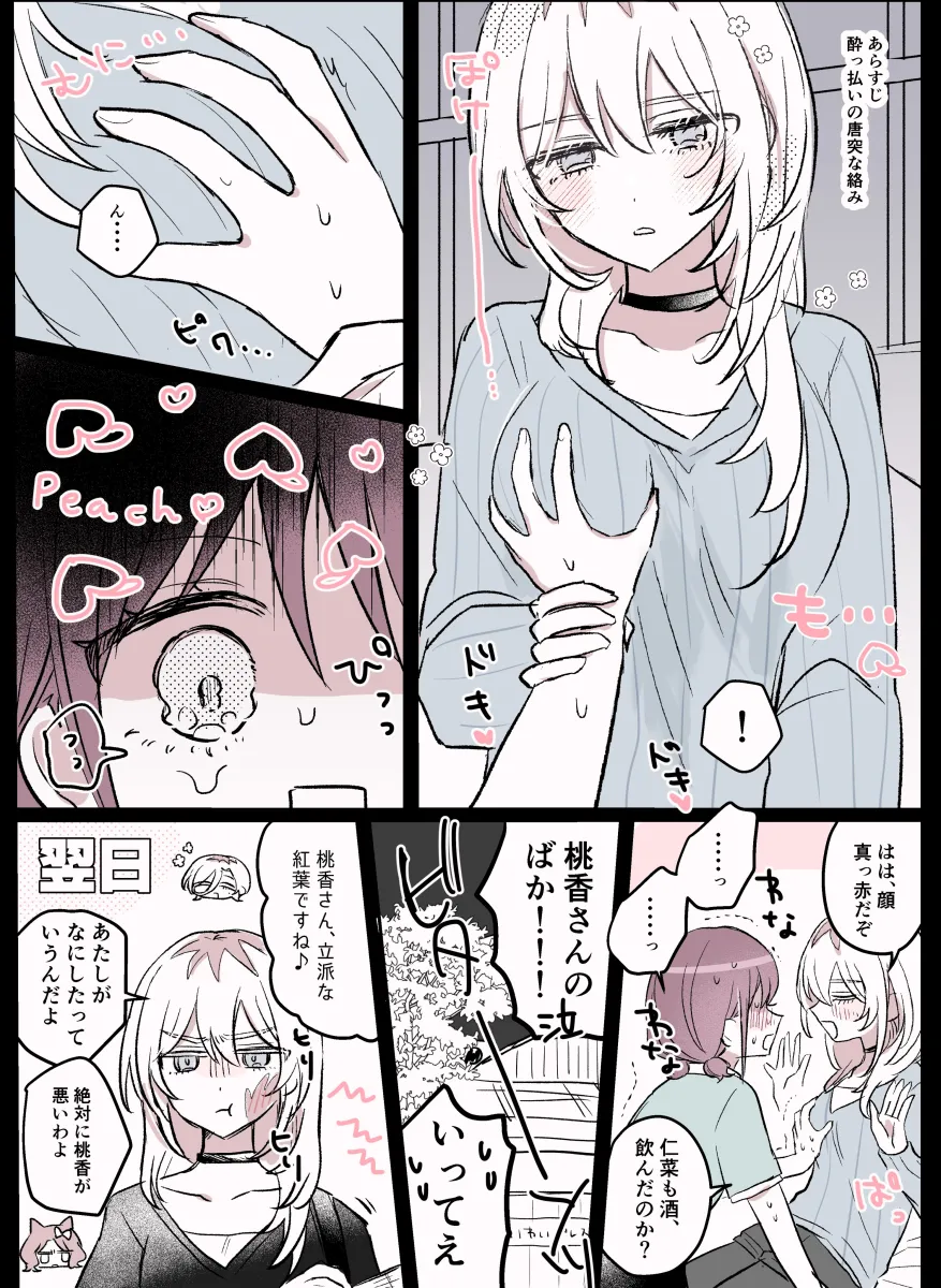 Iseri Nina, Kawaragi Momoka by Hamchan69