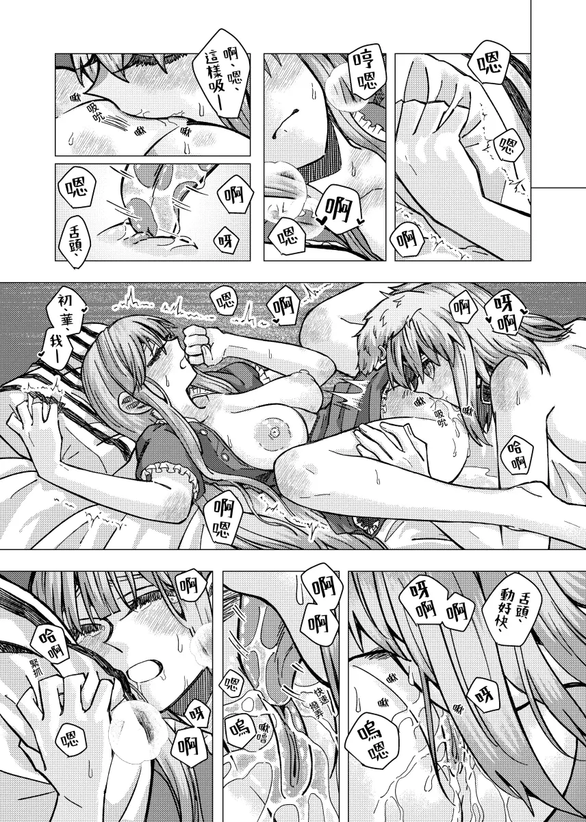 Togawa Sakiko, Misumi Uika by Kurokuro (Kuroajrtineico)