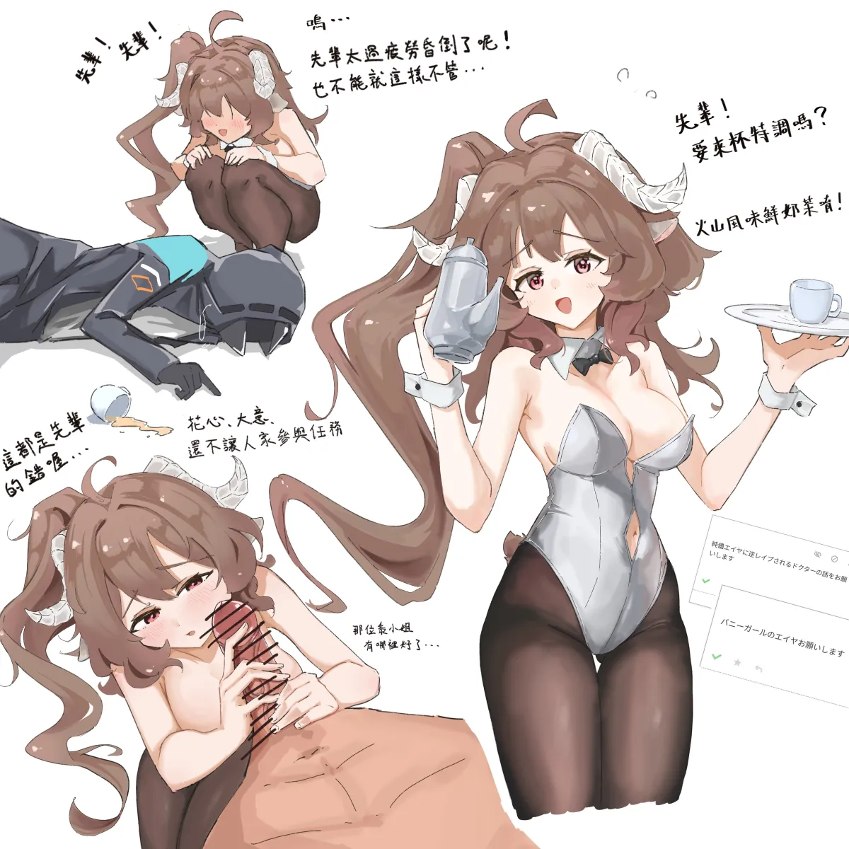 Doctor (Arknights), Eyjafjalla (Arknights) by Zhenjie20