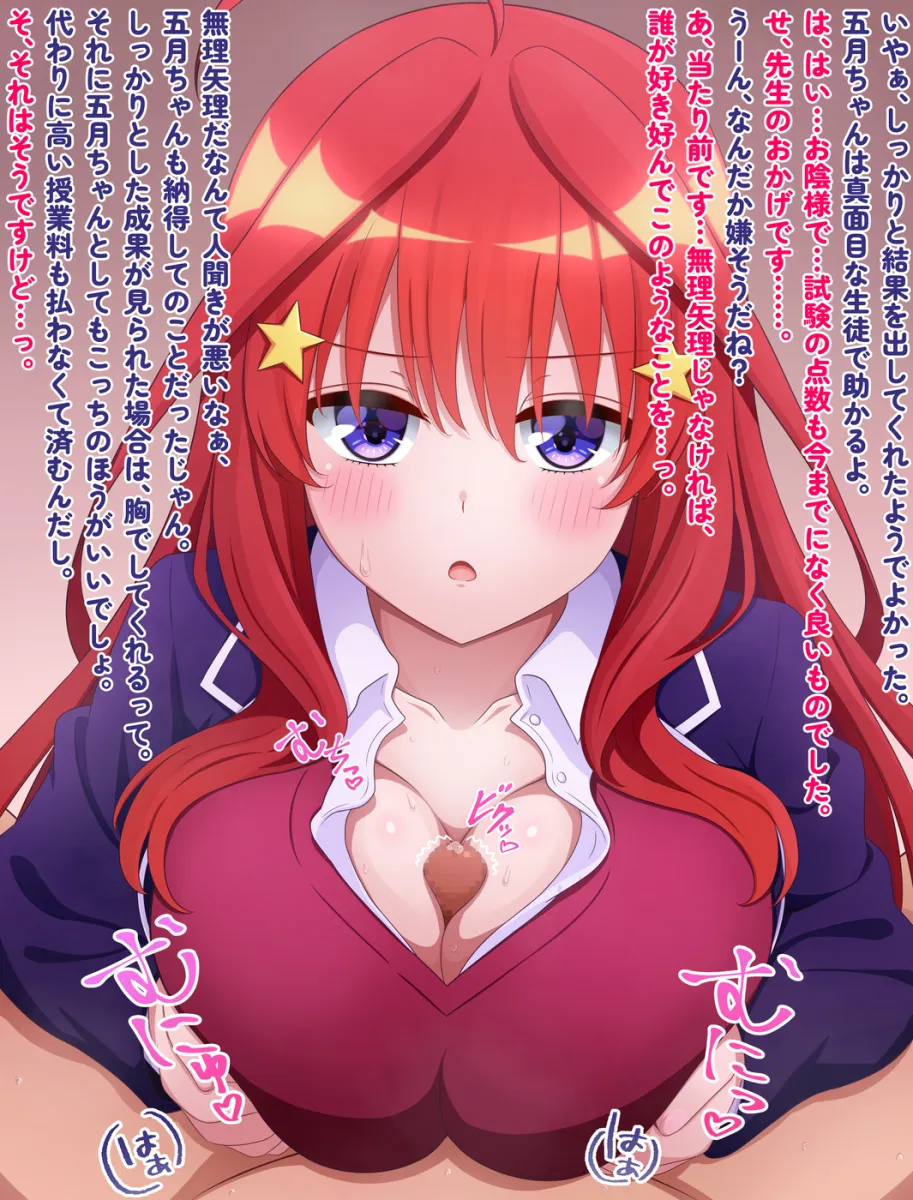 Nakano Itsuki by Himiyatoharu