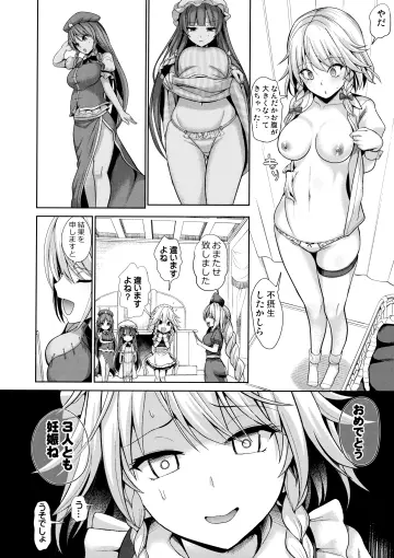 Patchouli Knowledge rule 34