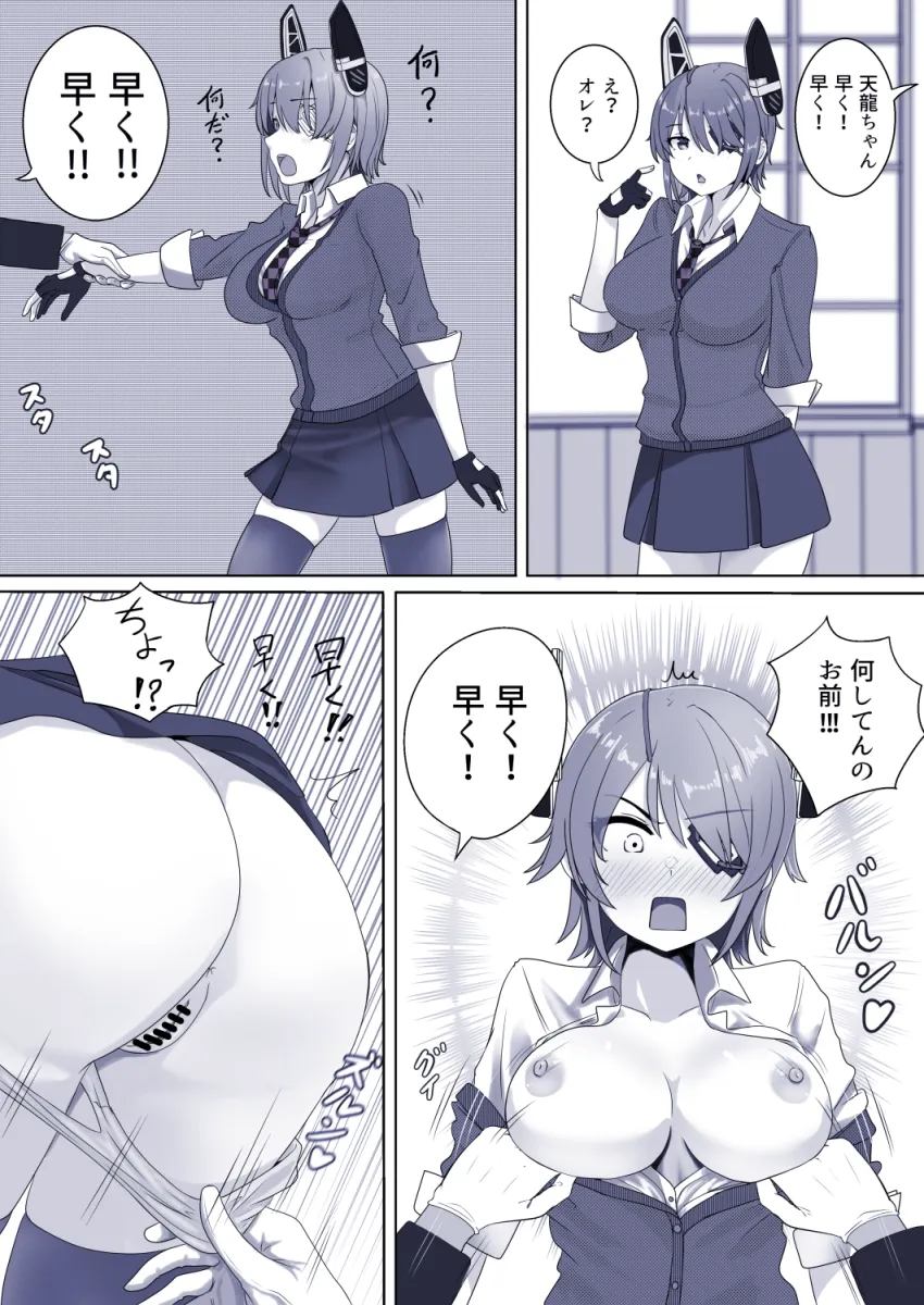 Tenryuu (Kancolle) by Jouzaburou (Joe3)