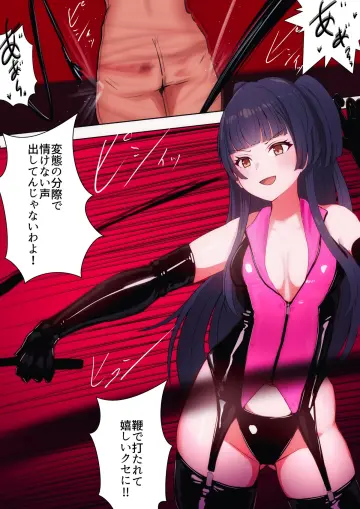 Dominatrix