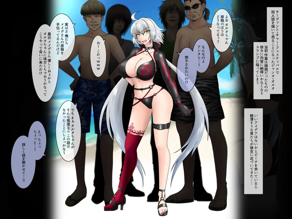 Jeanne D'arc Alter (Fate), Jeanne D'arc Alter (Swimsuit Berserker) (Fate) by Tasuro Kuzuha