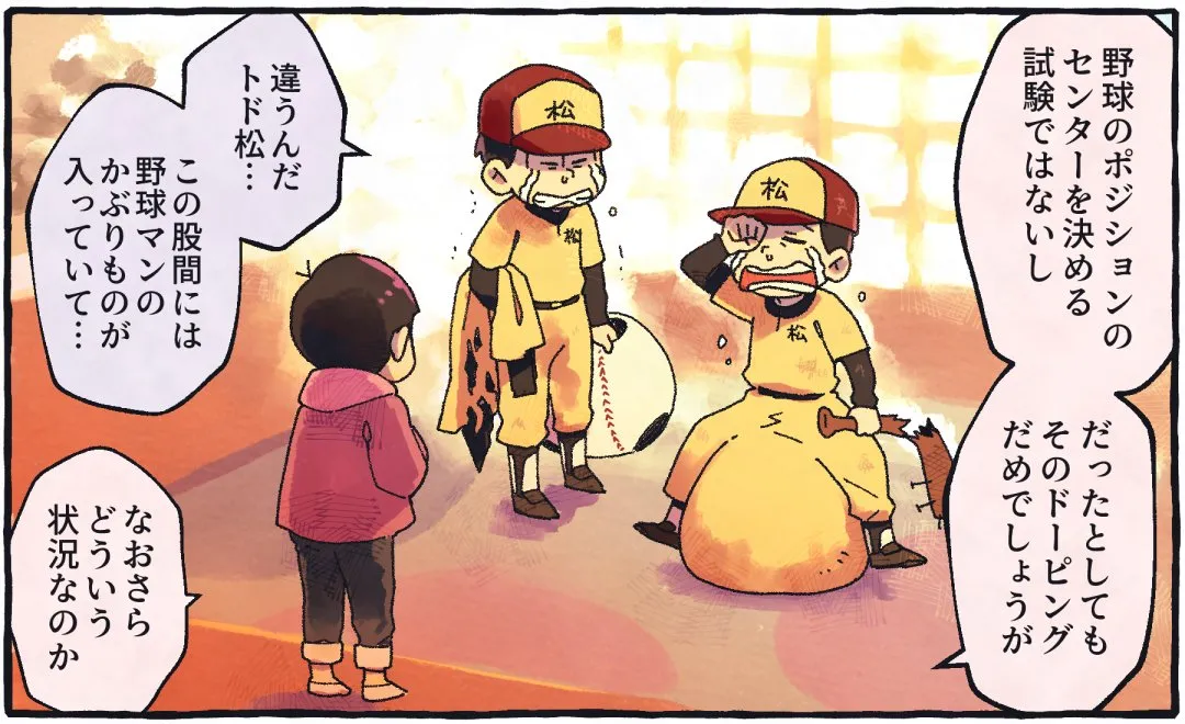 Matsuno Ichimatsu, Matsuno Jyushimatsu by Hks3Trnk