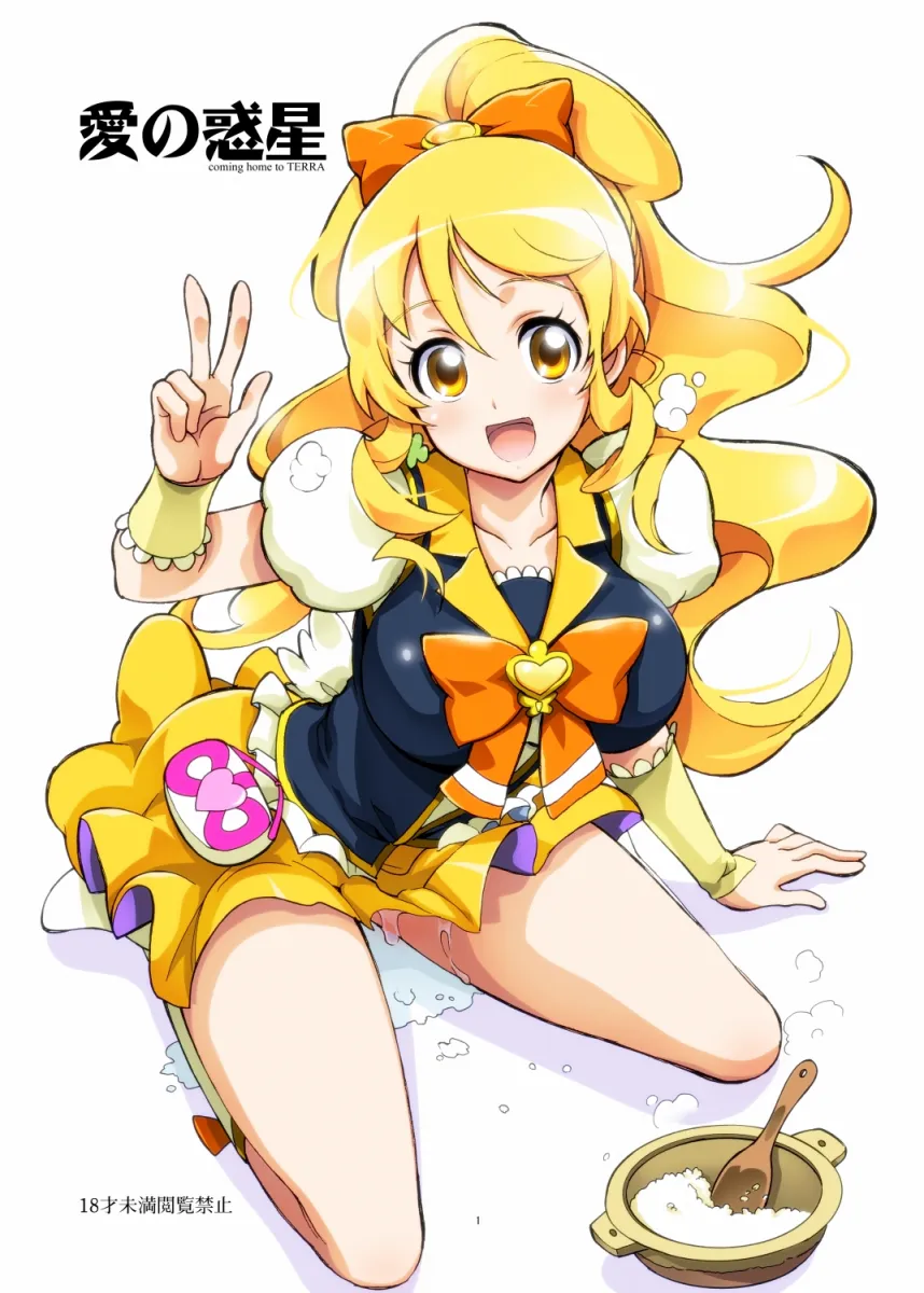 Oomori Yuuko, Cure Honey by Kaishaku