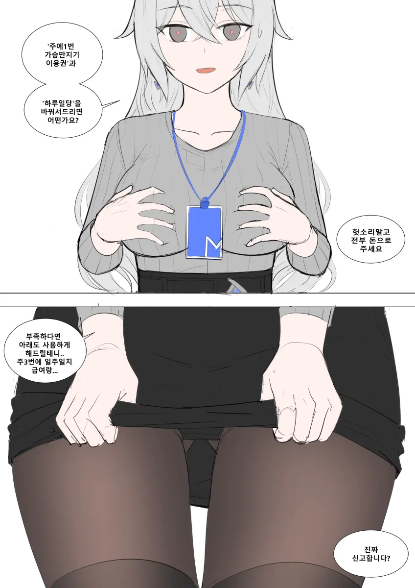 Bronya Zaychik, Bronya Zaychik (Silverwing: N-Ex) by Bikeibikei