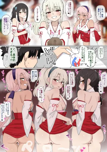 Illyasviel Von Einzbern rule 34