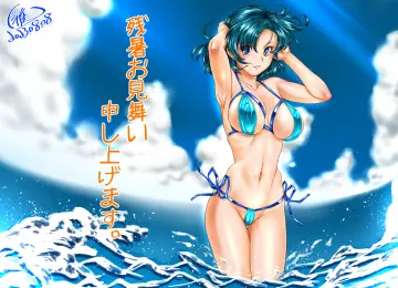 Mizuno Ami rule 34