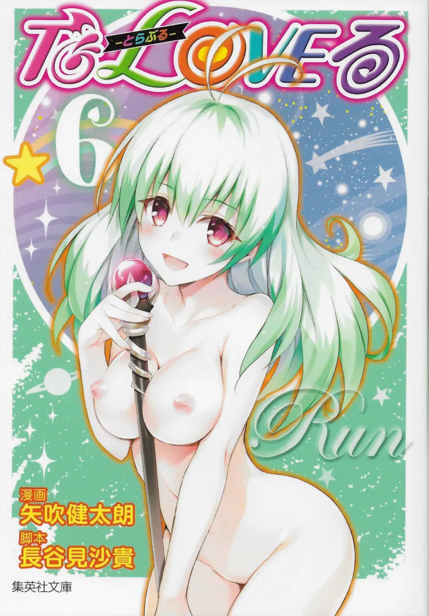 Run Elsie Jewelria by Yabuki Kentarou
