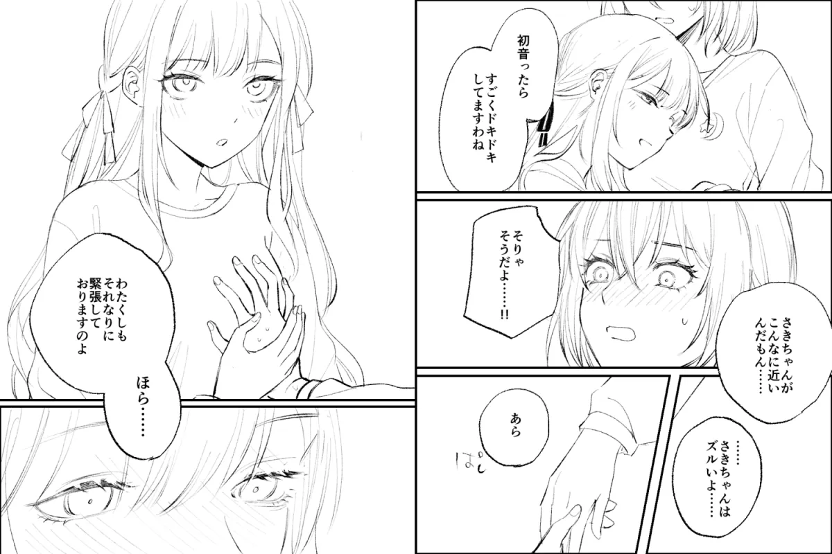 Togawa Sakiko, Misumi Uika by Tpt3P