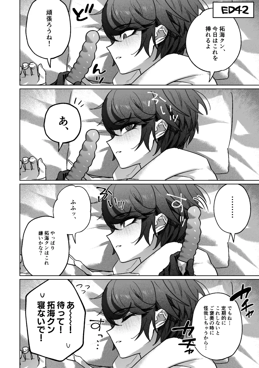 Aotsuki Eito, Sumino Takumi by Fug Uai