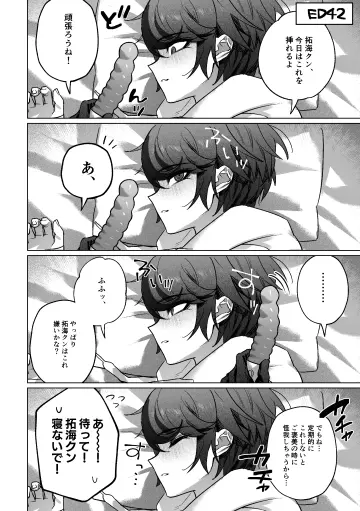 Fug Uai