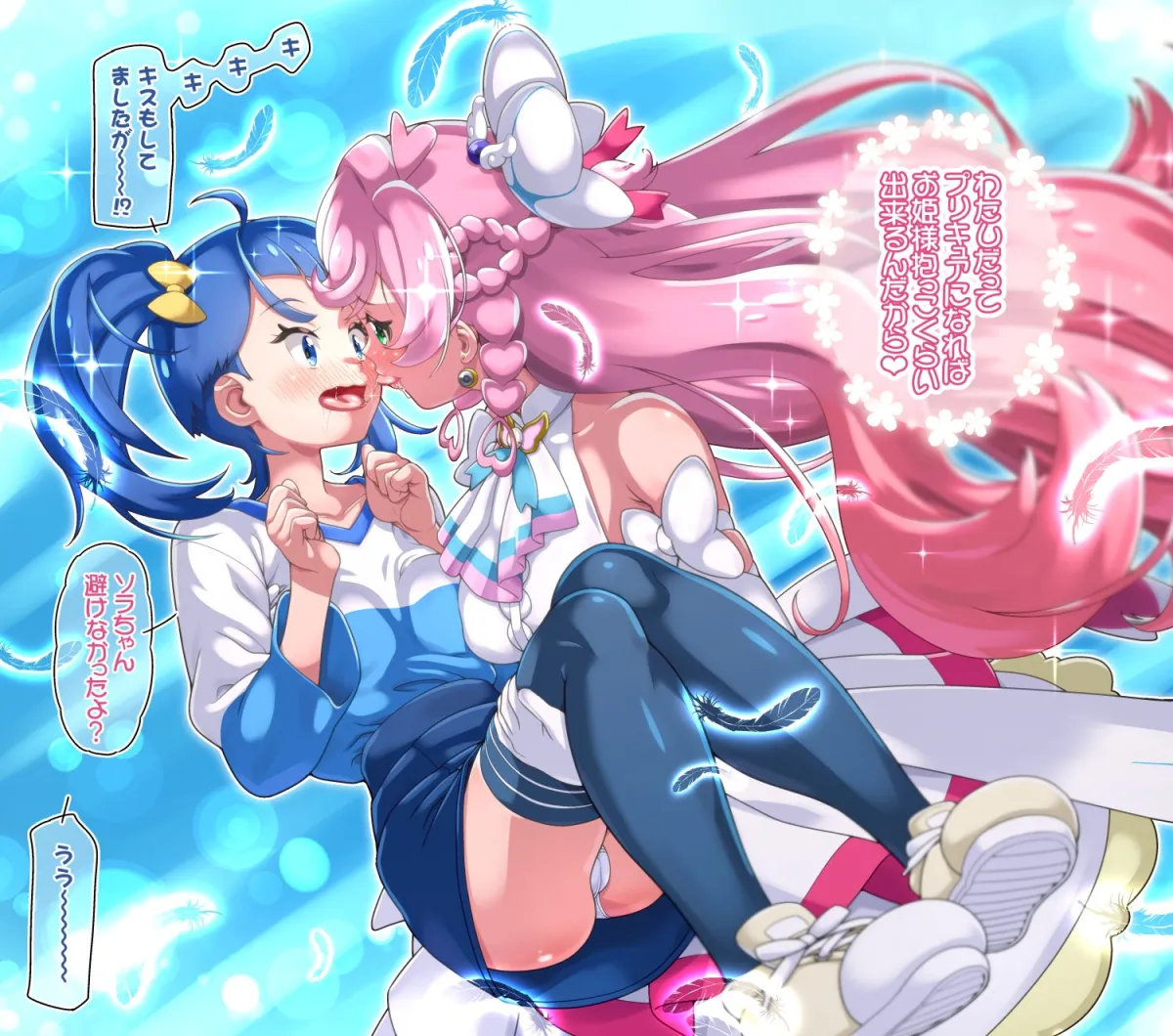 Sora Harewataru, Nijigaoka Mashiro by Kohsaka Jun