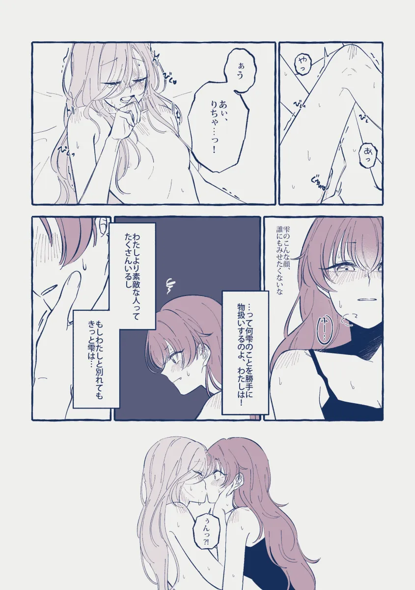 Momoi Airi, Hinomori Shizuku by Noon Nerve