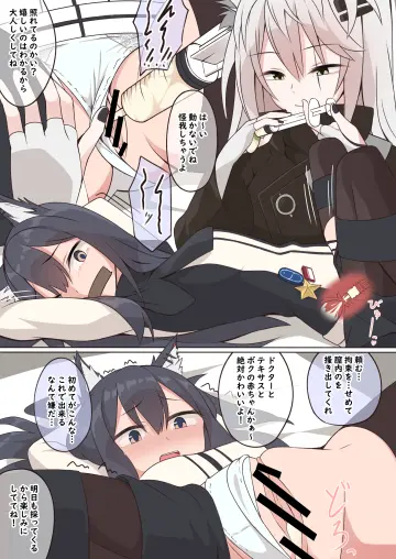 Texas (Arknights) rule 34