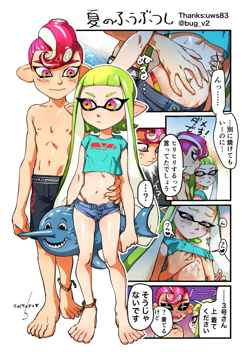 Inkling Player Character, Inkling Girl by Banonefans