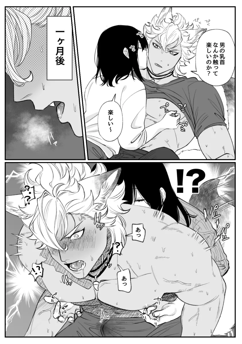 Yuu (Twisted Wonderland), Jack Howl by Kmkm Puddiiiing