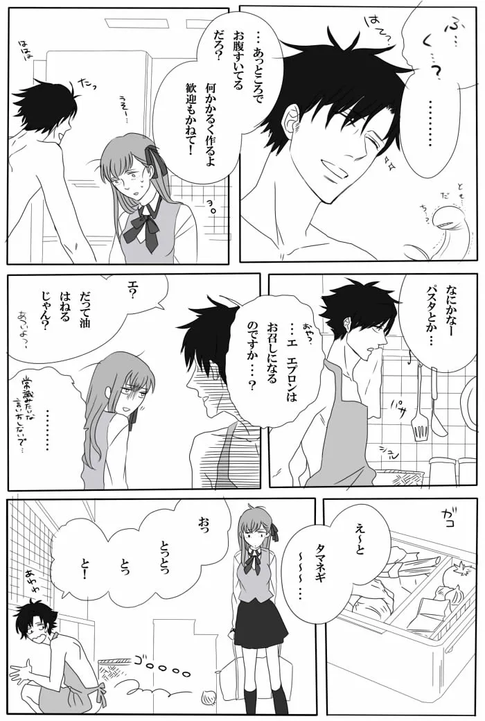 Matou Sakura, Matou Kariya by Kaede829
