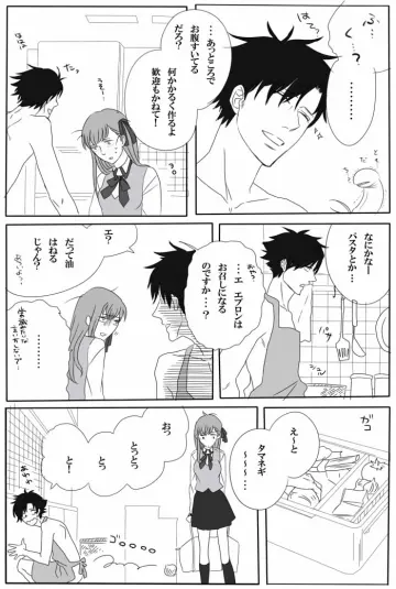 Matou Sakura rule 34