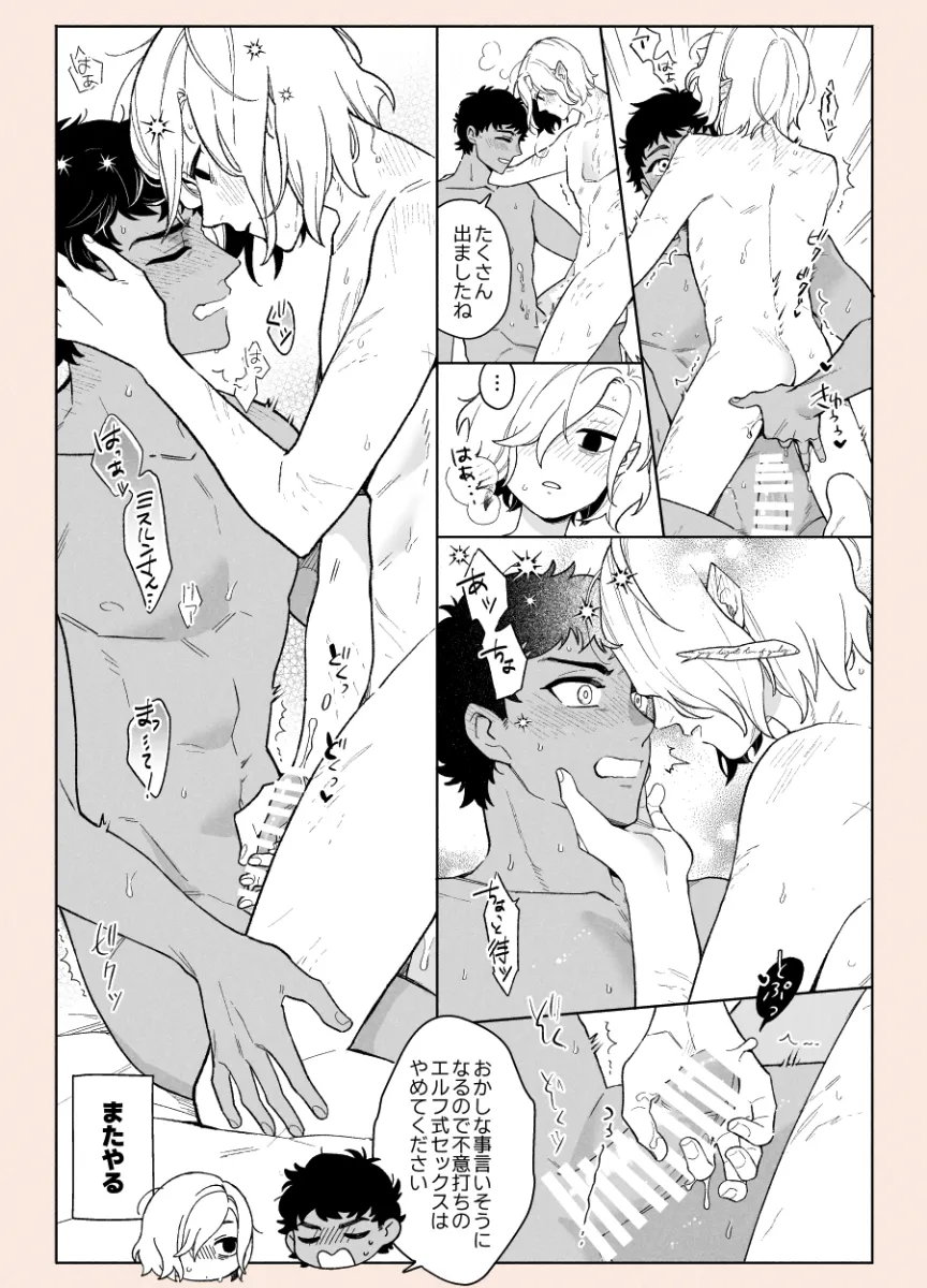 Mithrun, Kabru by Ogawa (Oh Lll)