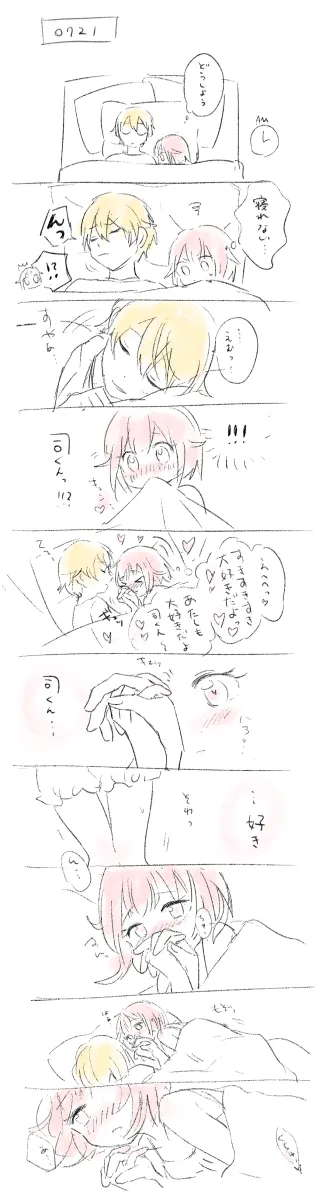 Ootori Emu, Tenma Tsukasa by Momomo (M0 3)