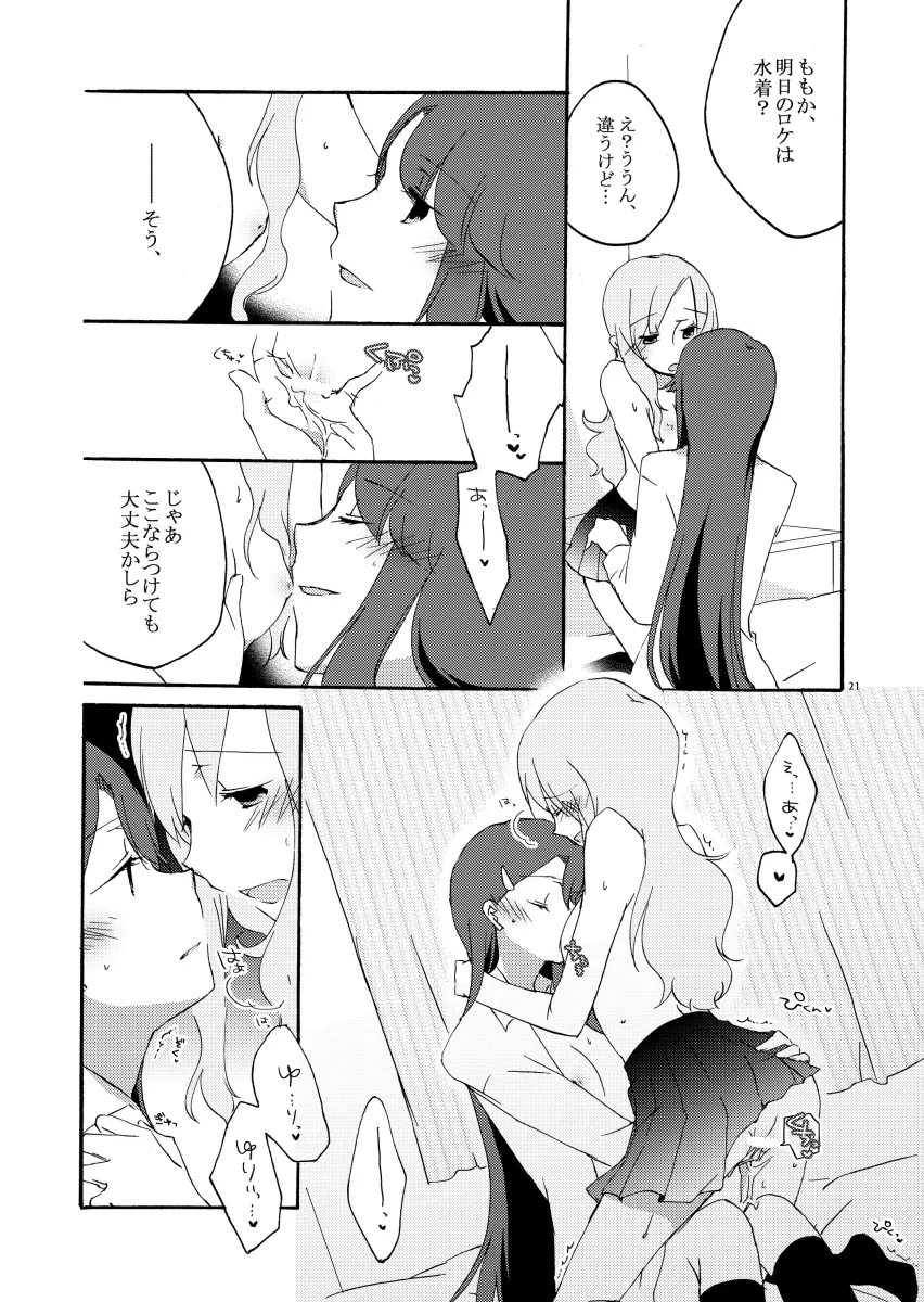 Tsukikage Yuri, Kurumi Momoka by Sekihara Umina