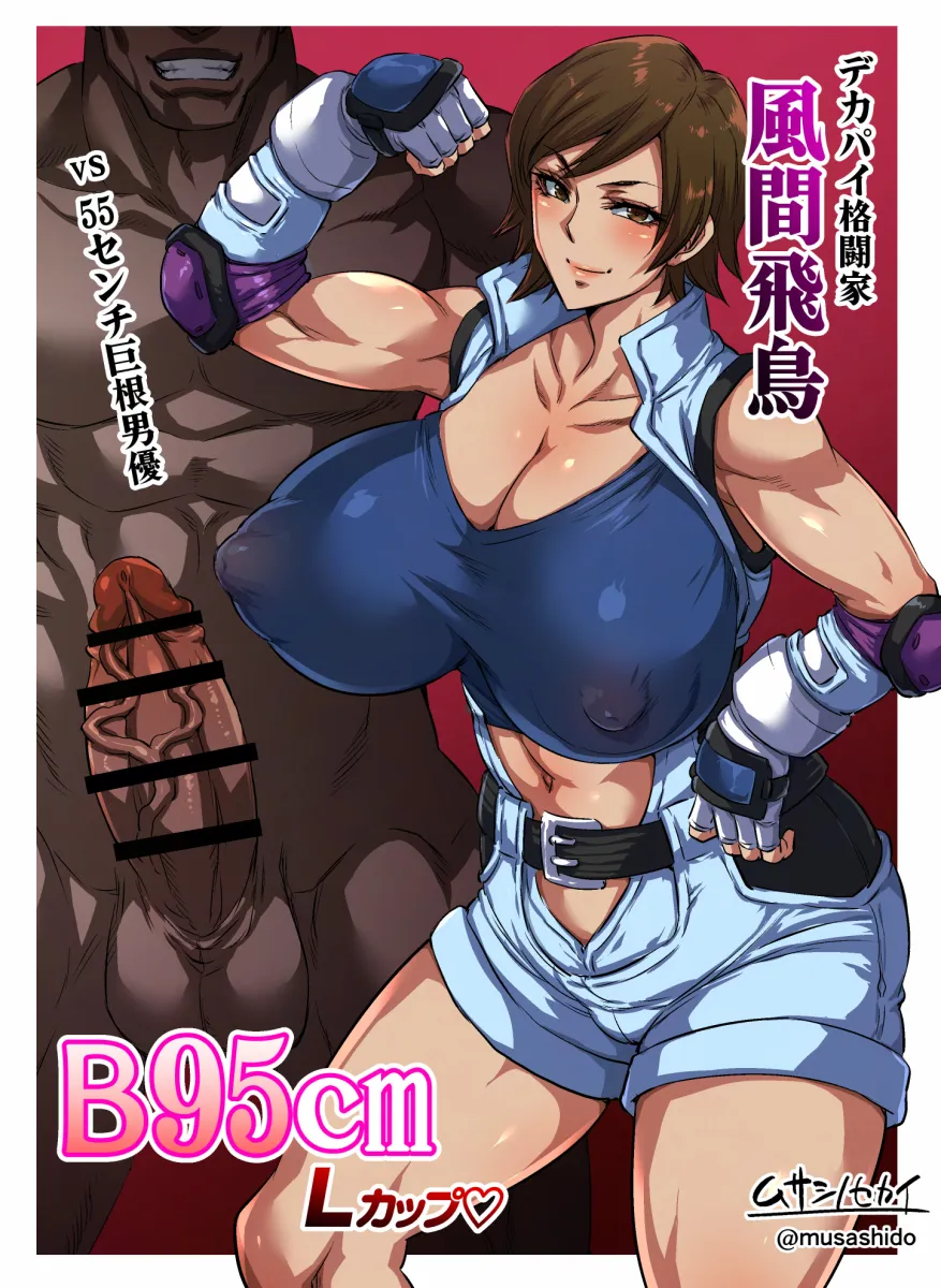 Kazama Asuka by Musashino Sekai