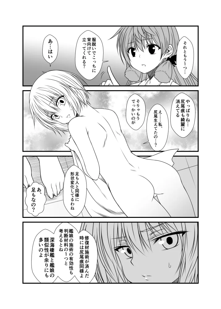Akashi (Kancolle), Re-Class Battleship by Yua (Checkmate)