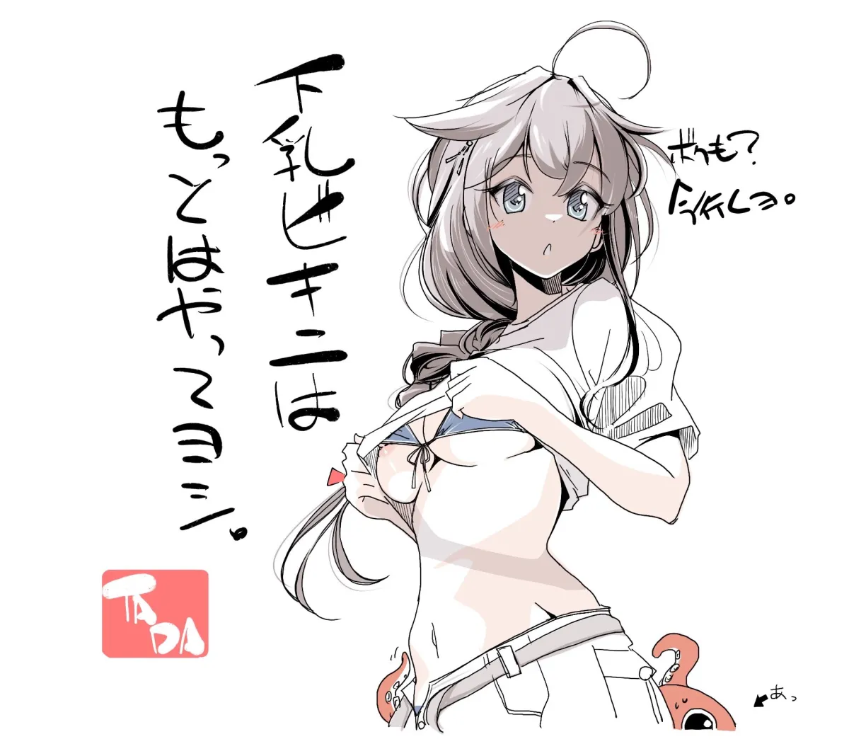 Shigure (Kancolle), Shigure Kai San (Kancolle) by Tada (Tactical Tada)