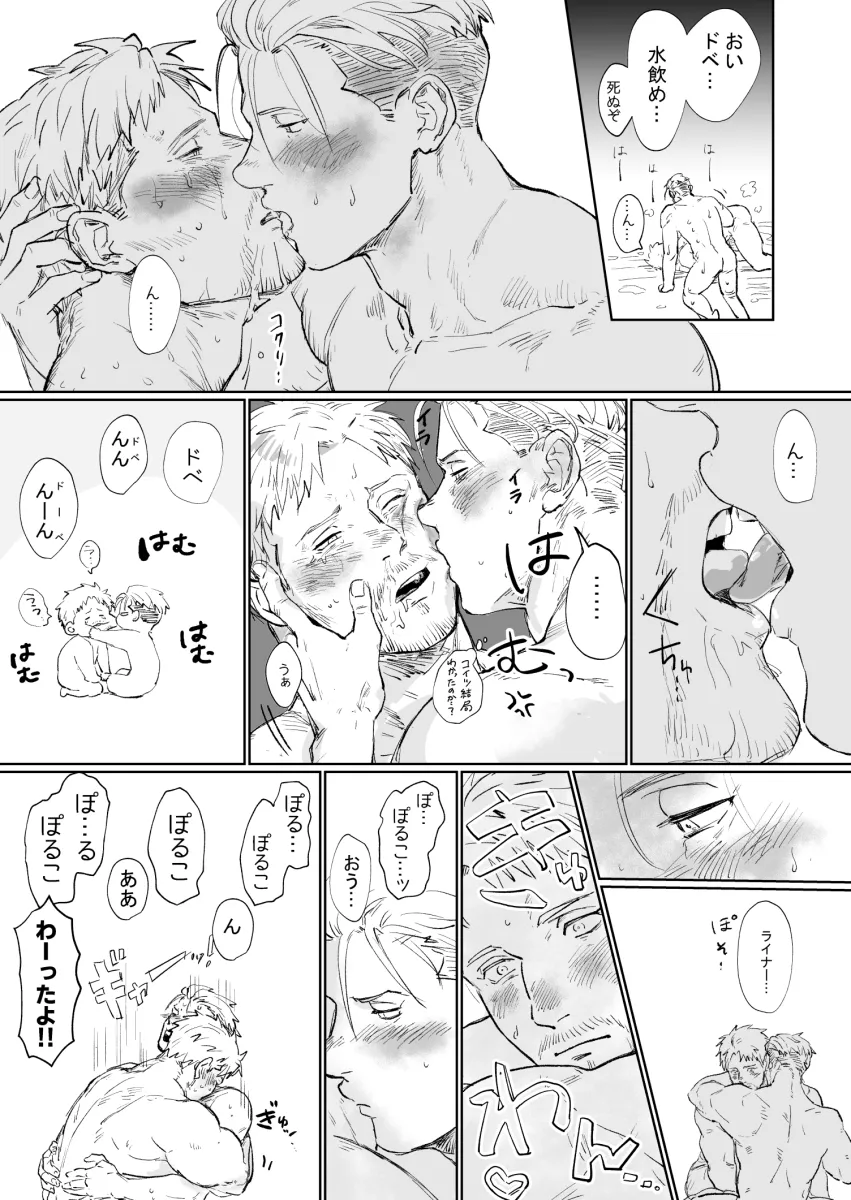Reiner Braun, Porco Galliard by Kuconoms