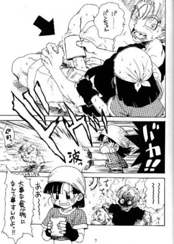 Dragon Ball