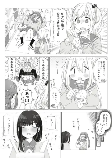 Kagamihara Nadeshiko rule 34