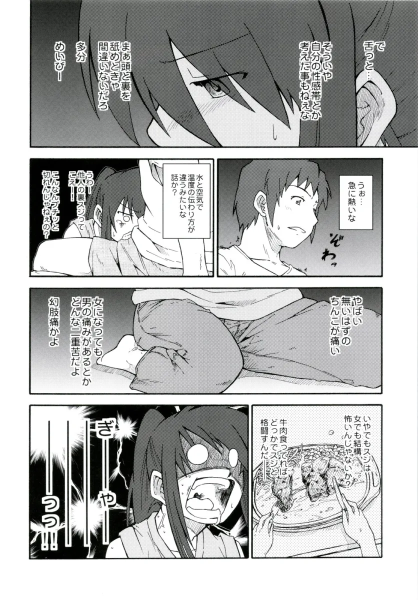 Kyon, Kyonko by Shun (Rokudena-Shi)
