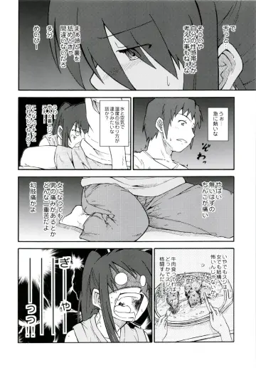 Shun (Rokudena-Shi)
