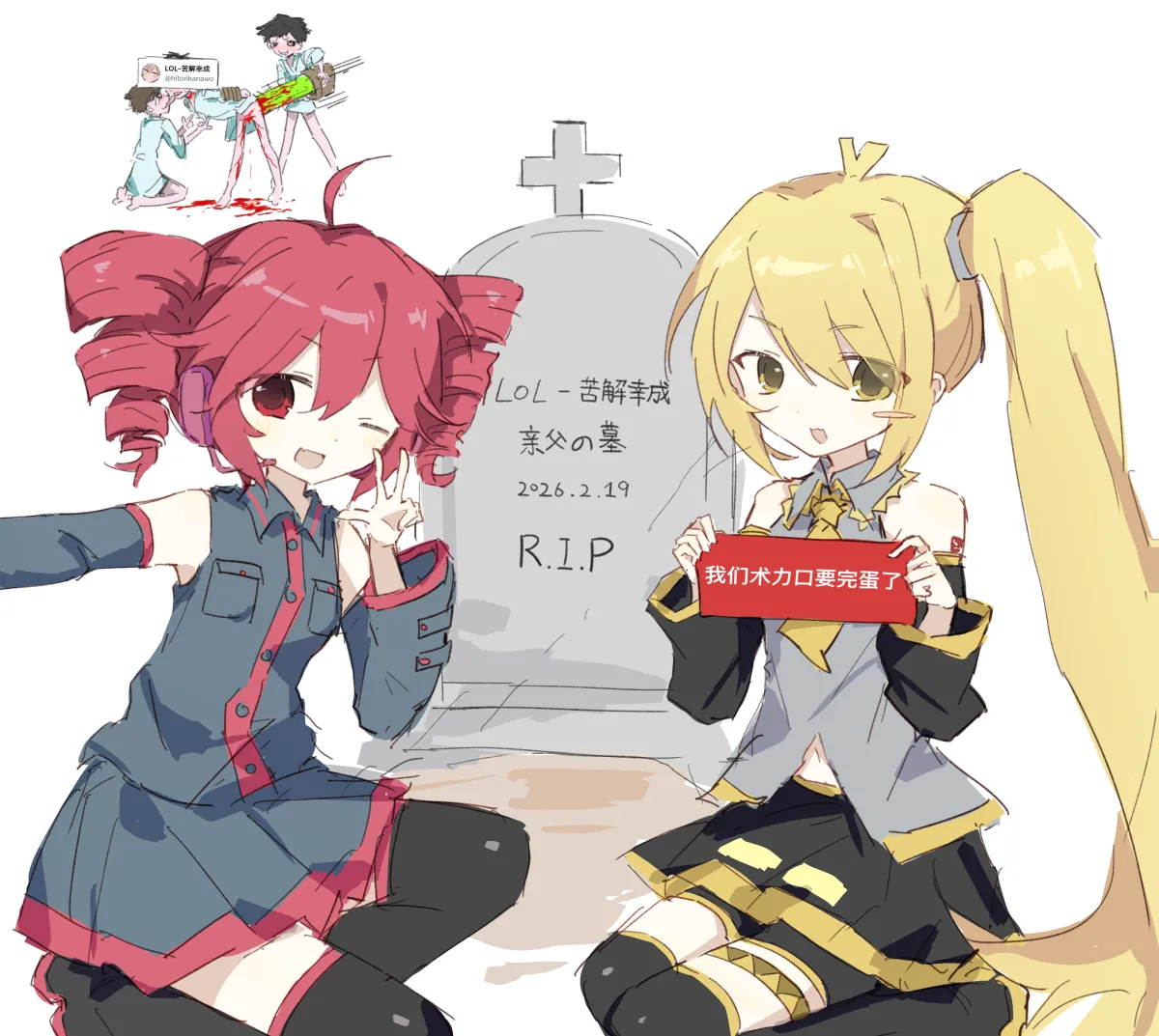 Kasane Teto, Kasane Teto (Utau) by Wusem0108