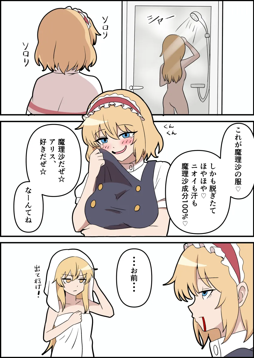 Kirisame Marisa, Alice Margatroid by Kiyo (Kiyo Mariari)