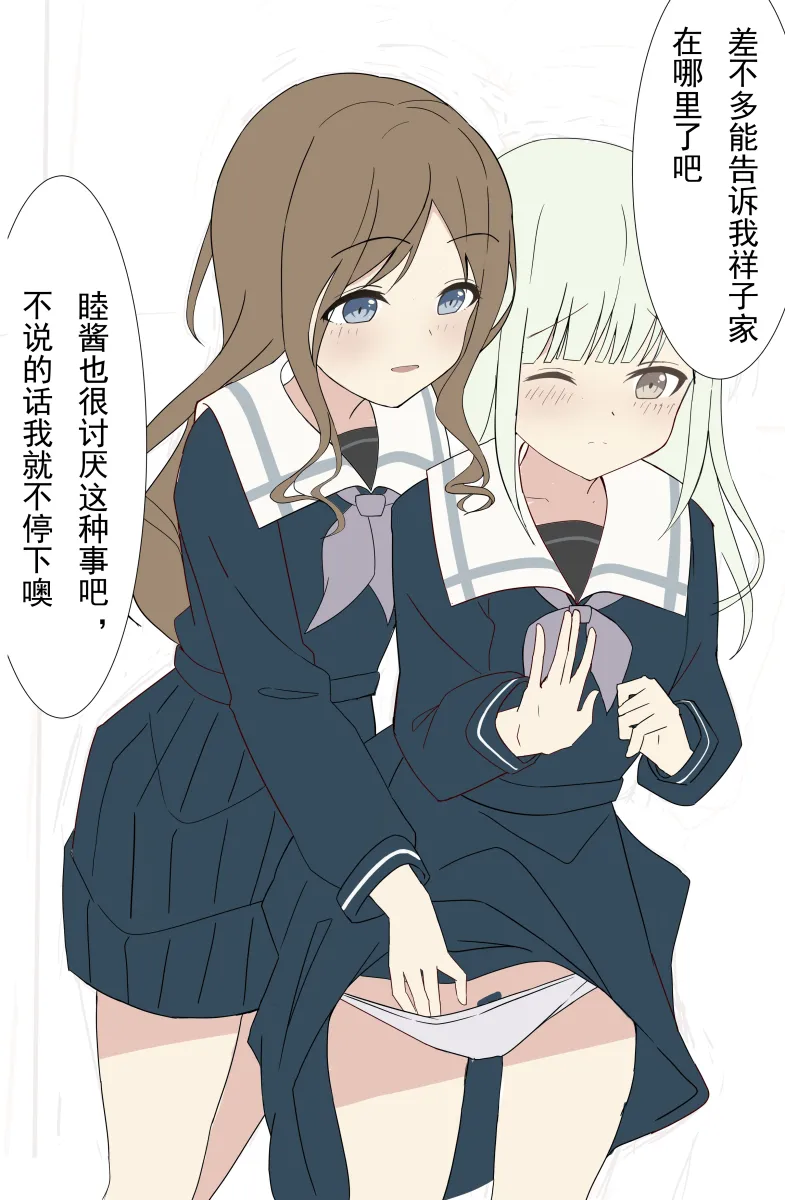 Nagasaki Soyo, Wakaba Mutsumi by Soha (Sirohase)