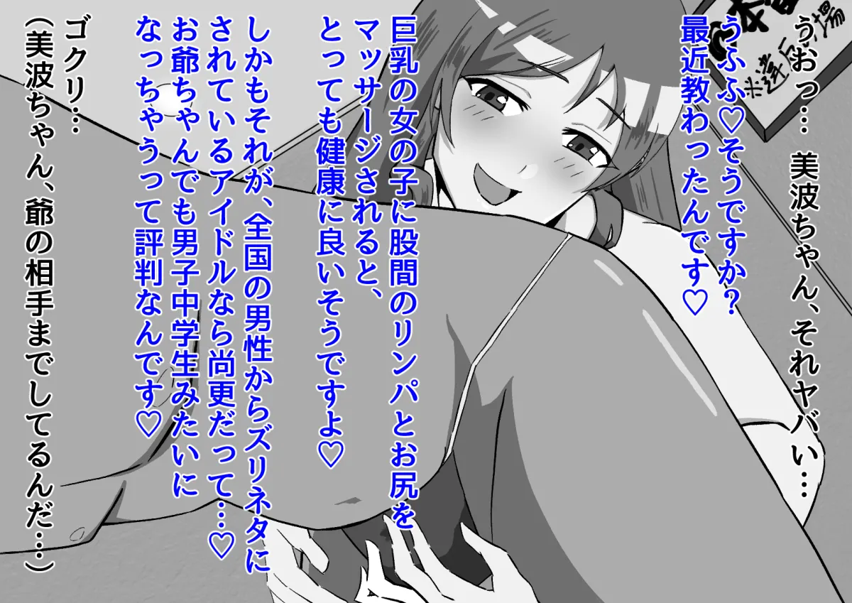 Nitta Minami