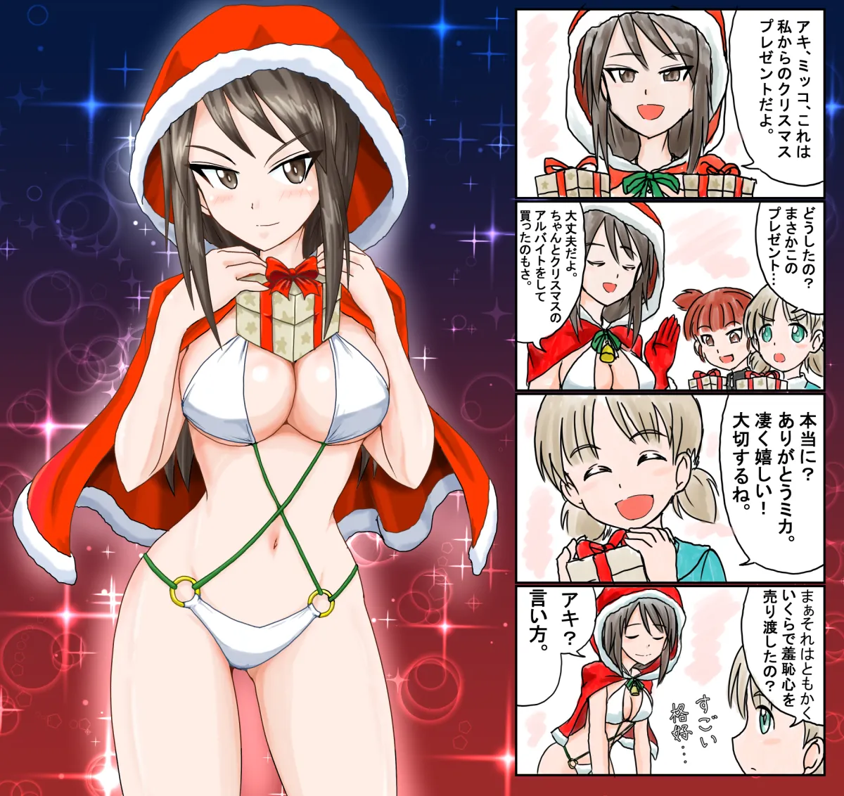 Mika (Girls Und Panzer), Aki (Girls Und Panzer) by Nspa (Spa-Jcs)