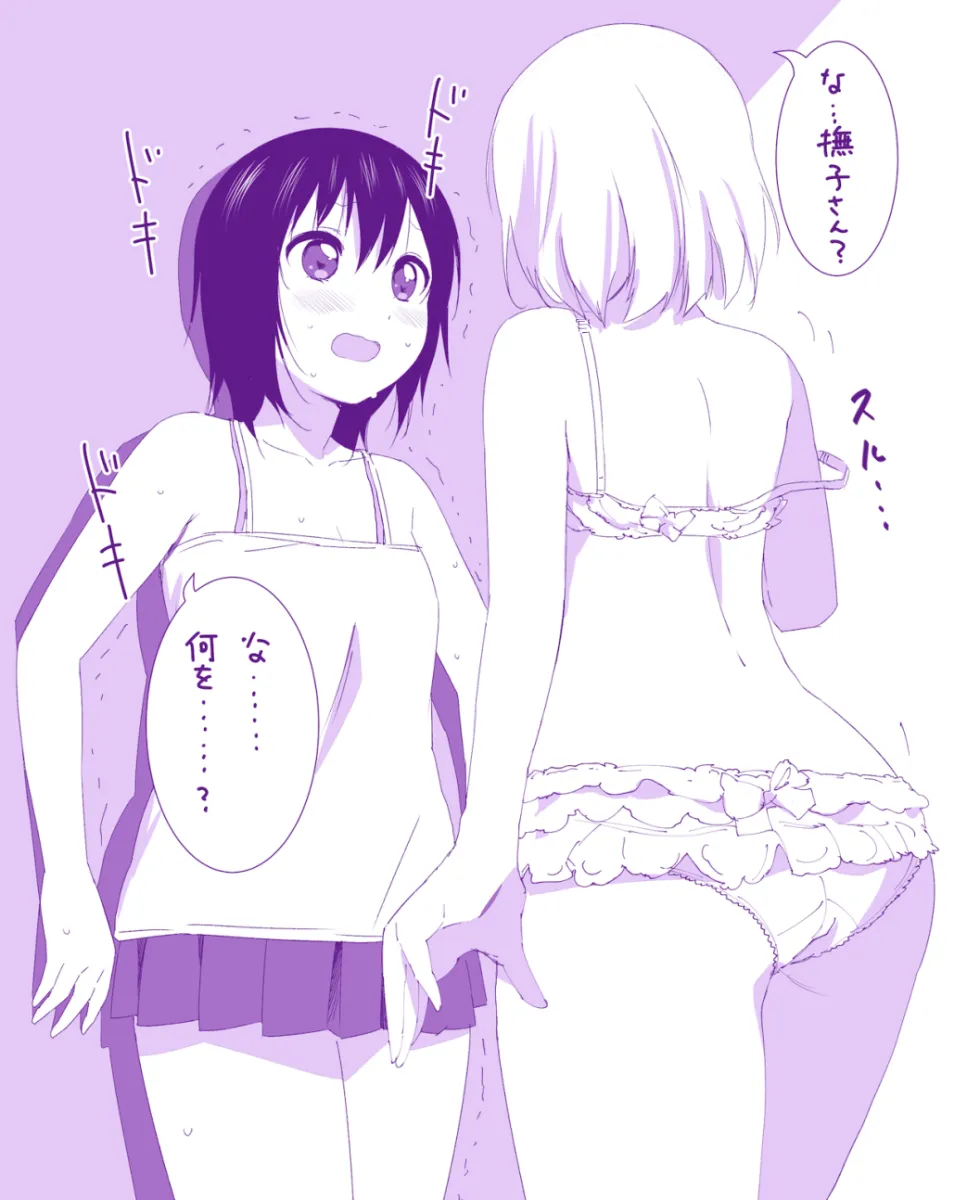 Funami Yui, Oomuro Nadeshiko by Kamiki Uutarou
