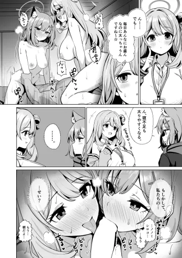 Shiroko (Blue Archive) rule 34